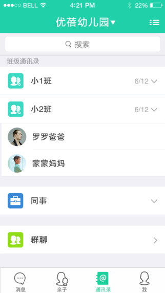 優(yōu)蓓通4