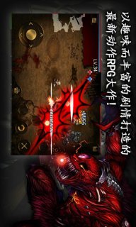 英雄之血3