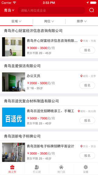 職多多1