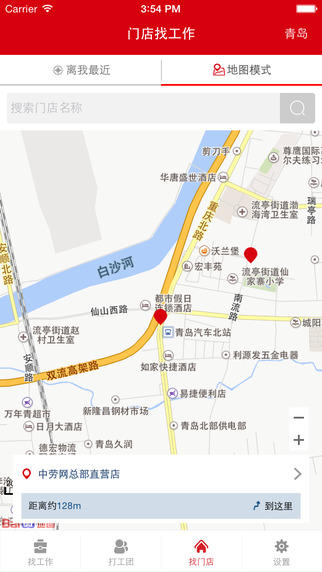 職多多3