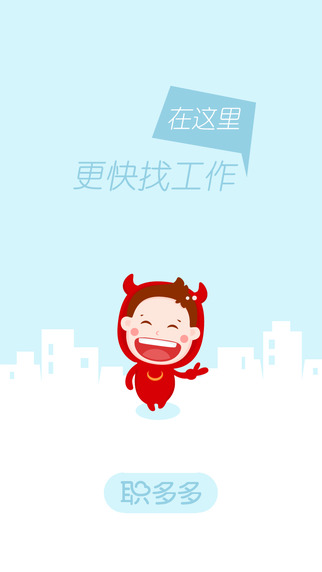 職多多5