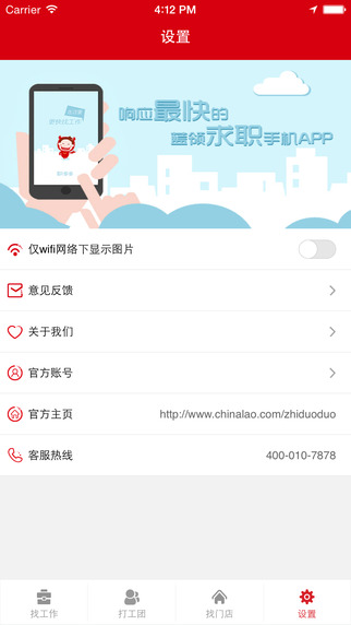 職多多4