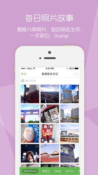 蒲公英游記4