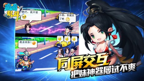 滴滴亂斗OL2