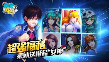 滴滴亂斗OL5