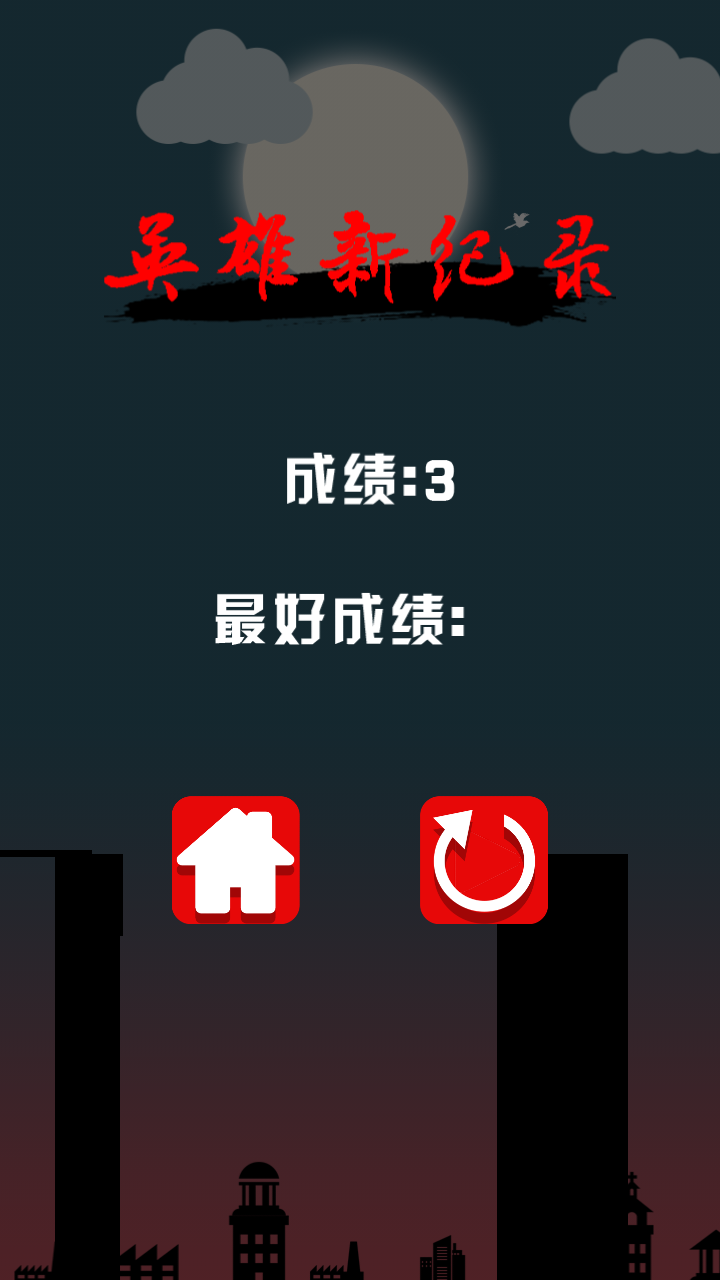 忍者棍子1
