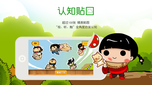 爸爸去哪兒親子寶典2