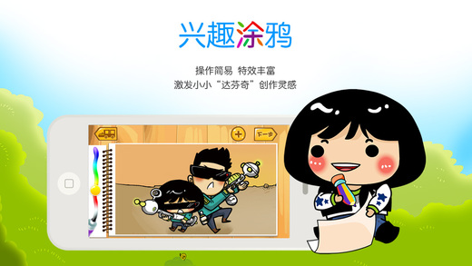 爸爸去哪兒親子寶典1