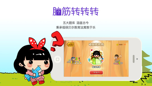 爸爸去哪兒親子寶典3