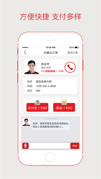 超級(jí)阿姨4