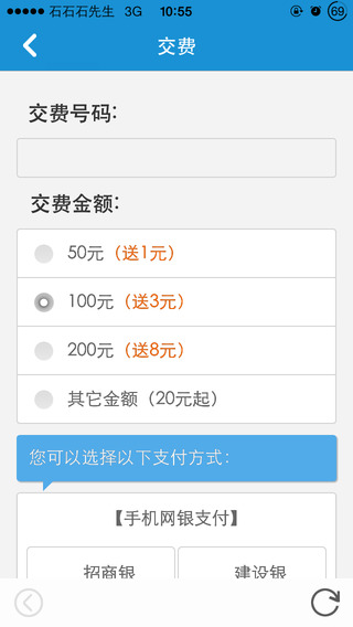 重慶移動(dòng)app客戶端4