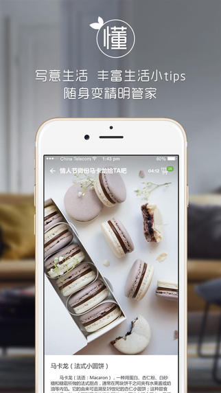 唯品家1