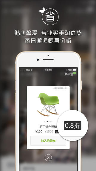 唯品家3