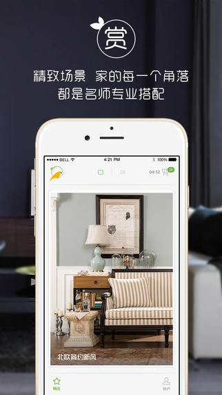 唯品家4