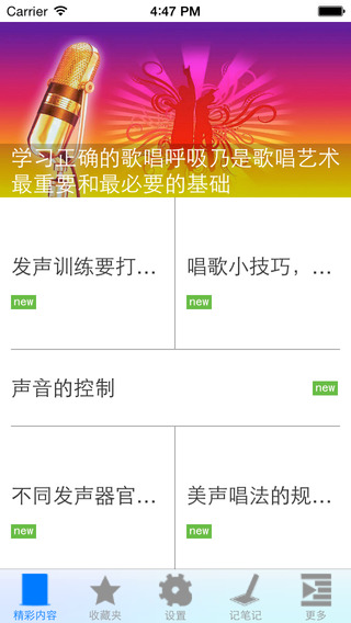 K歌技巧大全1