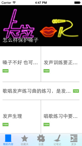 K歌技巧大全3
