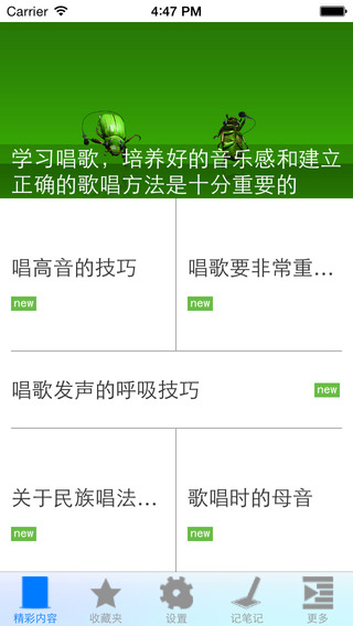 K歌技巧大全5