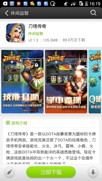 易玩游戲盒子1