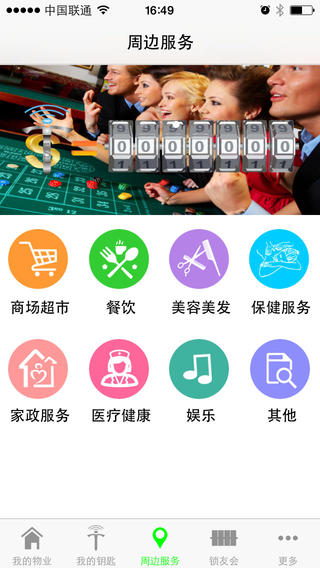 智能鑰匙2