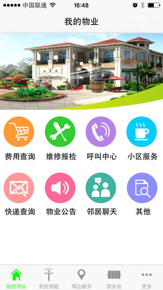 智能鑰匙5