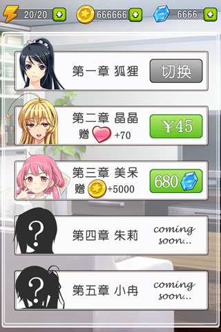 合租記正式版3