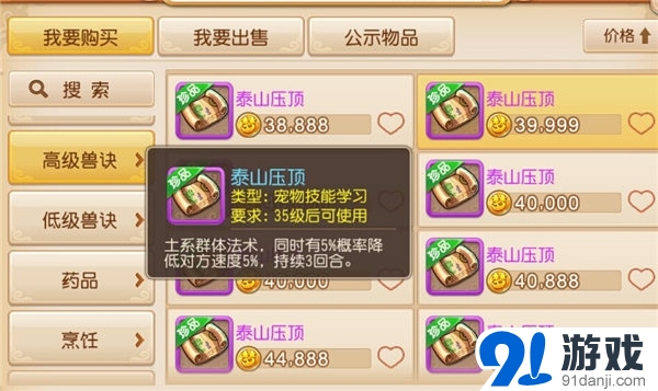 夢幻西游手游四系群法獸訣對比分析