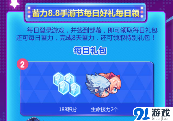天天酷跑夏令營第四期 蓄力贏豪禮
