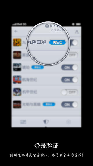 蝸牛盾2