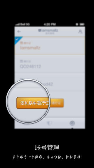 蝸牛盾3
