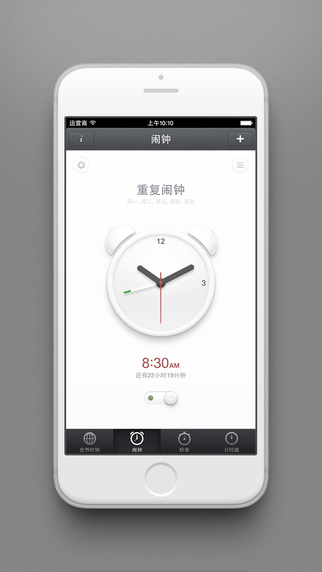 錘子時鐘1
