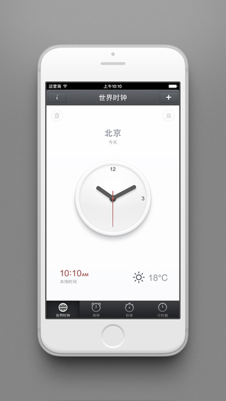 錘子時鐘4