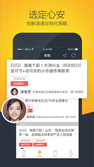 選股寶1