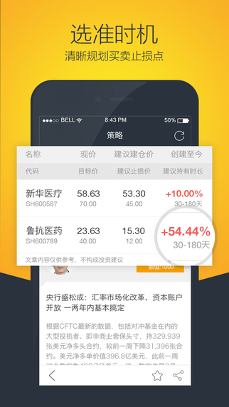 選股寶2