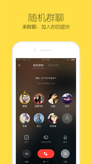 比鄰2