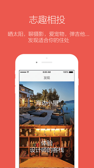 米途訂酒店5