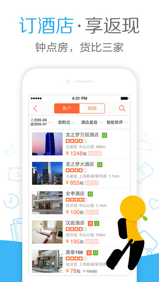 大眾點(diǎn)評4