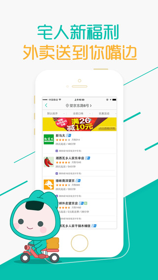 美團2