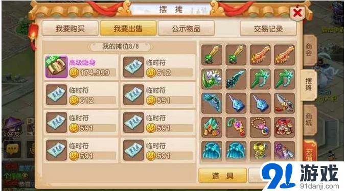 夢幻西游手游陰曹地府賺錢攻略