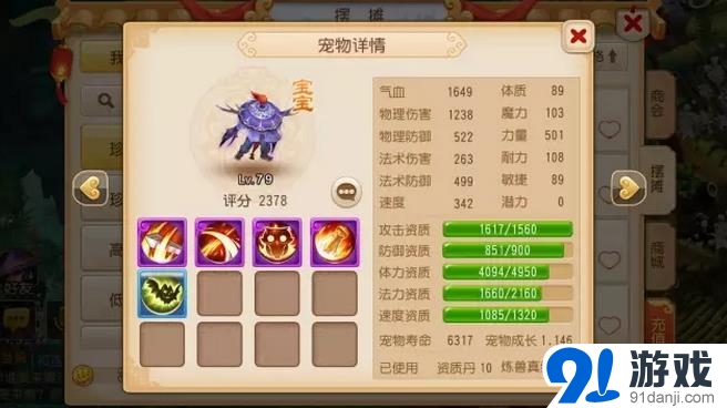 夢(mèng)幻西游手游高級(jí)感知分析