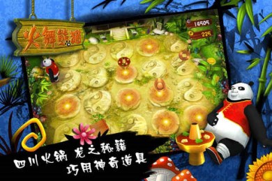 火舞熊貓2