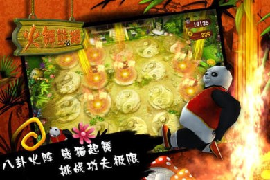 火舞熊貓3