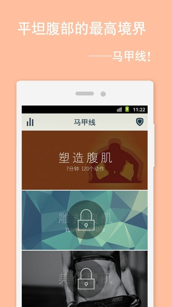 馬甲線2
