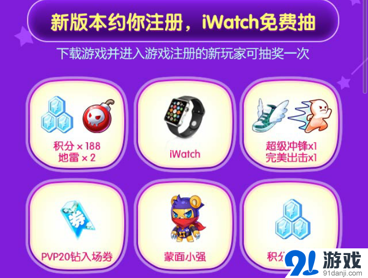 天天酷跑嘉年華魔幻世界活動