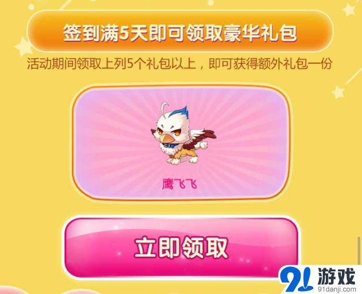 天天酷跑嘉年華魔幻世界活動