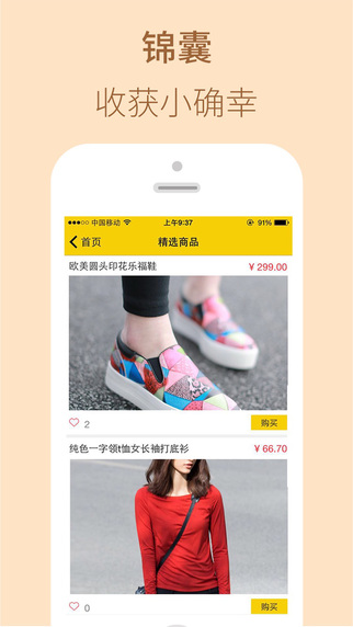 果覓2