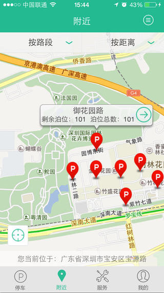 宜停車1
