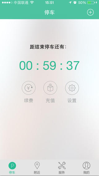 宜停車4