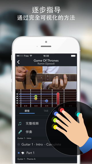 CoachGuitar 1