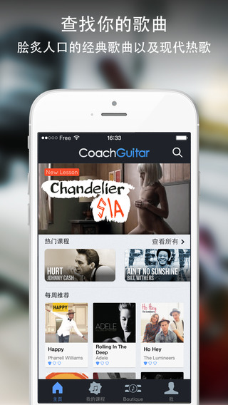 CoachGuitar 2