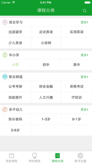 咪咕學(xué)堂2